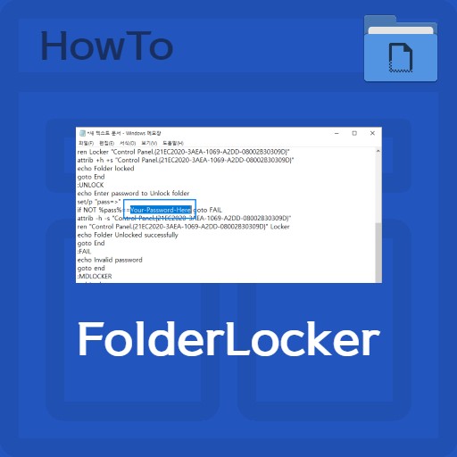 如何使用FolderLocker