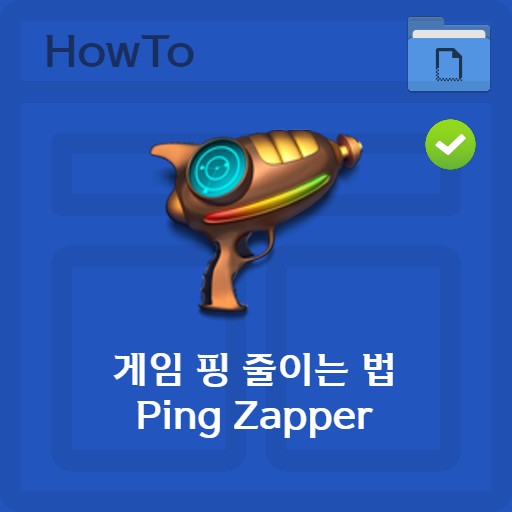 如何降低您的遊戲 ping | Ping Zapper Windows 10 滾動優化